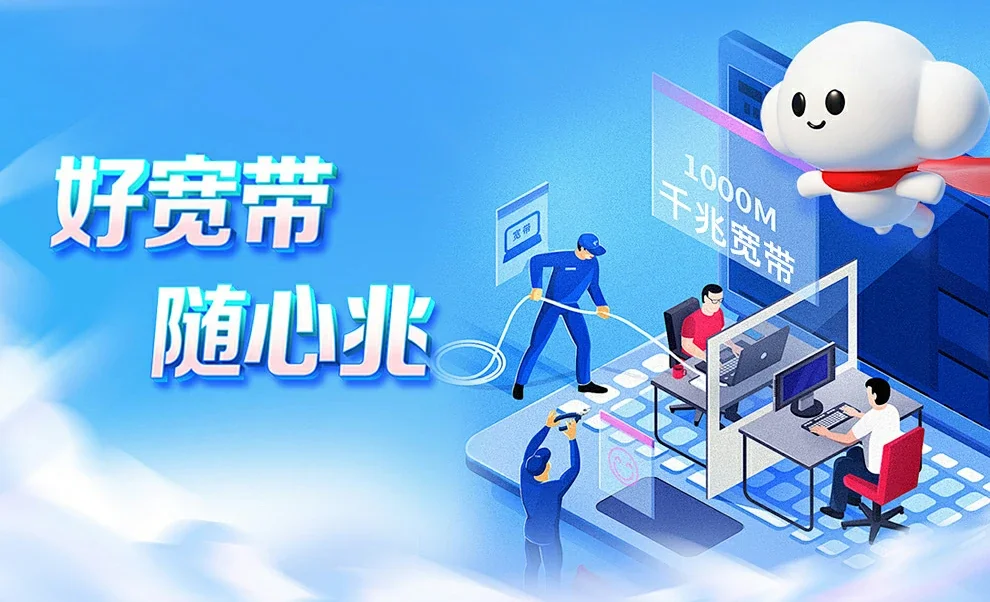 淮北中国联通